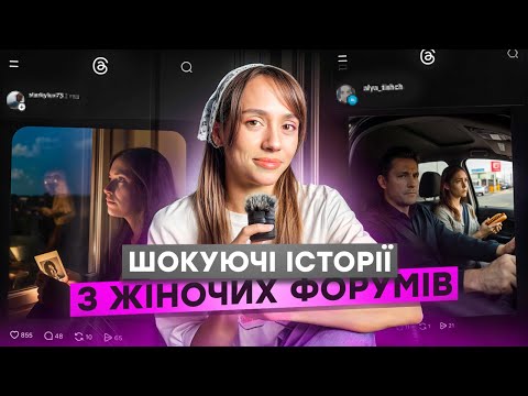Видео: жінки, ПАМ'ЯТАЙТЕ навіщо народились 💅 ще ПРИПОВЗЕ НА КОЛІНЦЯХ 🫵 подруга спить з одруженими 🚯