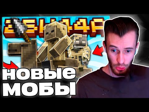 Видео: Заквиель УДИВЛЕН от НОВОГО СКЕЛЕТА и ВЕРБЛЮДА | Реакция на Nerkin | Нарезка Заквиеля