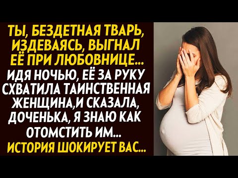 Видео: 💗Бездетная... Он 10 лет её унижал и издевался... Но встретив бабушку, она чувствует ребенка внутри..