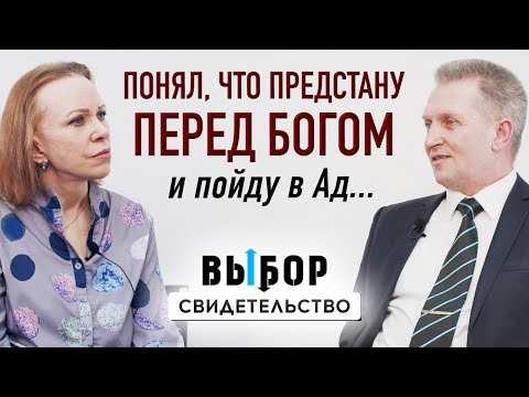 Видео: Грешить не стыдно, а вернуться к Богу стыдно? | свидетельство Глеб Юдин | Выбор Студия РХР