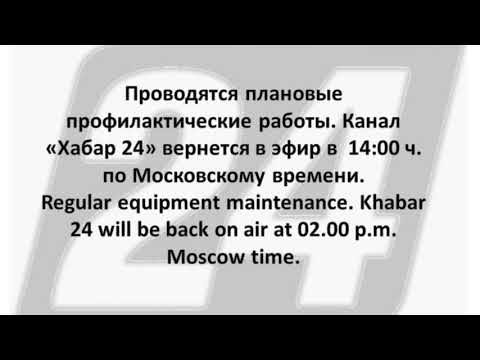 Видео: Начало эфира после профилактики (Хабар 24 (Казахстан), 20.07.2022)