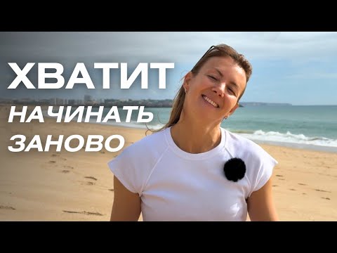 Видео: Как сделать йогу приятной ежедневной привычкой - рекомендации преподавателя