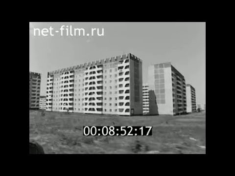 Видео: 1988г. Саранск. домостроительный комбинат