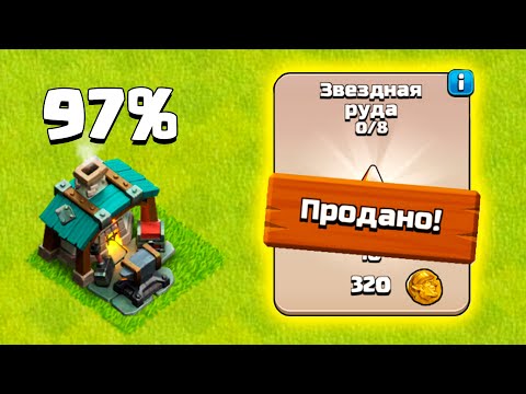 Видео: ПРОКАЧАЛ ВСЮ СНАРЯГУ НА 97% ! МОЯ ТХ17 ДО ОБНОВЛЕНИЯ ! CLASH OF CLANS