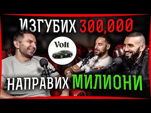 Видео: Бизнес с таксита - Оги Попов