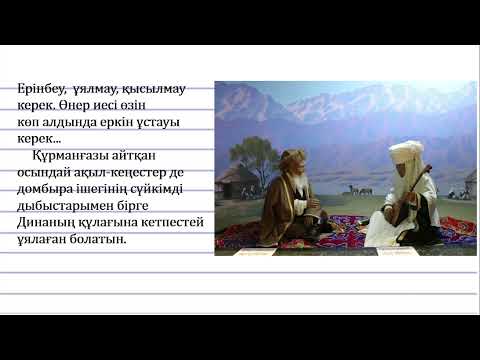 Видео: 3 сынып қазақ тілі Етістік 3 тоқсан №84 сабақ