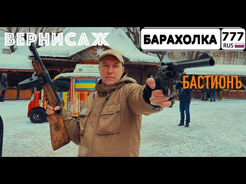 Видео: Что можно купить на Барахолке в Москве?