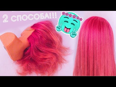 Видео: Как привести волосы манекена в порядок(сделать гладкими). Как я ухаживаю за манекеном для причесок.