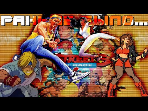 Видео: ОБЗОР STREETS OF RAGE 4 Сплошной фансервис и...