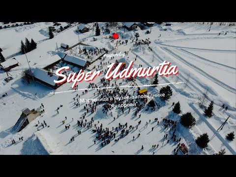 Видео: Масленица в музее-заповеднике "Лудорвай"