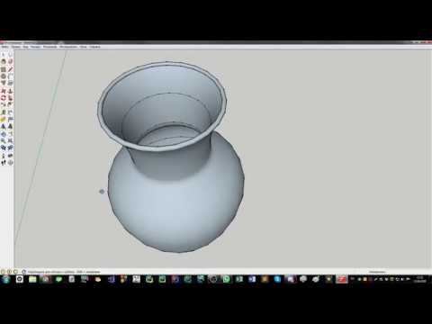 Видео: Делаем глиняную вазу (третий урок) SketchUp