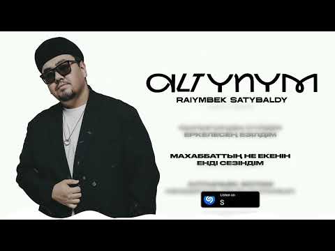 Видео: Raiymbek Satybaldy - Altynym | Премьера песни
