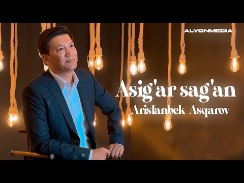 Видео: Арысланбек Аскаров -  Асығар саған | Arislanbek Asqarov - Asig'ar sag'an (MOOD VIDEO)