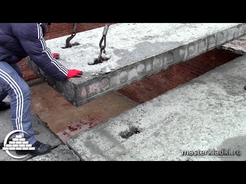 Видео: Монтаж плит перекрытия/часть2 - [masterkladki]