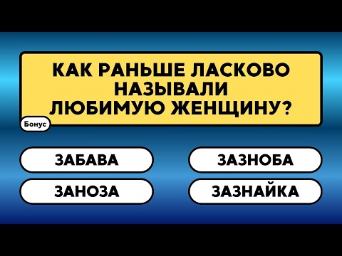 Видео: Справишься без ошибок? Сомневаемся!    #знания #эрудиция  #викторина #ответ