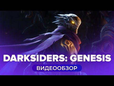 Видео: Обзор игры Darksiders: Genesis