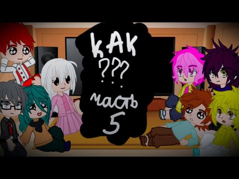 Видео: |!2 АУ!| Реакция 13 карт на Вару как рандом 5/??