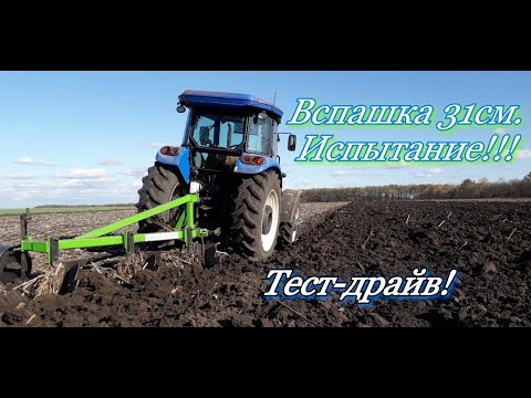 Видео: Шабашка Новый плуг AGRA Наука + NEW HOLLAND TD5.110 на подсолничнике.