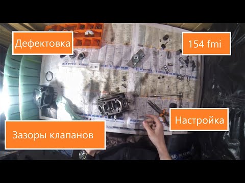 Видео: Переборка ГБЦ 154 fmi + супер способ засухаривания клапанов
