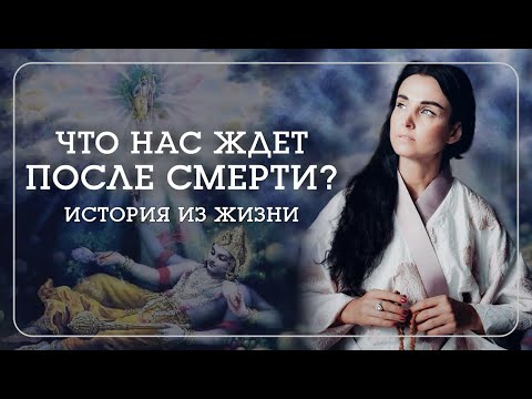 Видео: Удивительная история о жизни и смерти - Наталья Савич