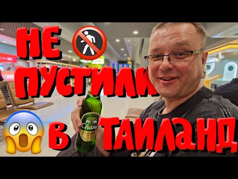 Видео: Летим в Таиланд с S7 и Приключениями. Уличная Еда в Паттайе