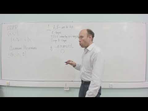 Видео: ДМ y2021-1к-л3 Полиномы Жегалкина, классы Поста, теорема Поста о полной системе функций