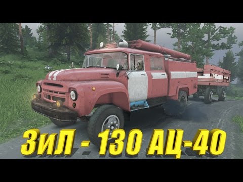 Видео: SpinTires обзор мода ( ЗиЛ - 130 АЦ-40 )