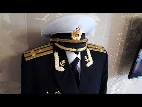 Видео: Форма Капитана 1 ранга  ВМФ СССР