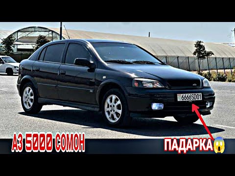 Видео: Мошинбозори Восеъ !!! 14.09.2025 Toyota Camry Carolla Mercedes Benz Avanta Opel Astra F Nexia Vectra