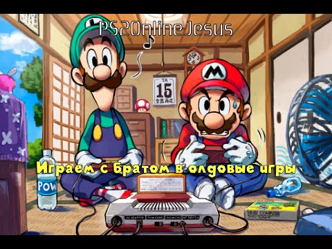 Видео: Играю в Grand Turismo 2  с братом