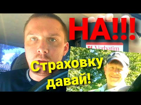 Видео: Разговор с ДПС. ИДПС НЕ ЗНАЕТ ЗАКОН? СТРАХОВКУ ДАВАЙ!!!