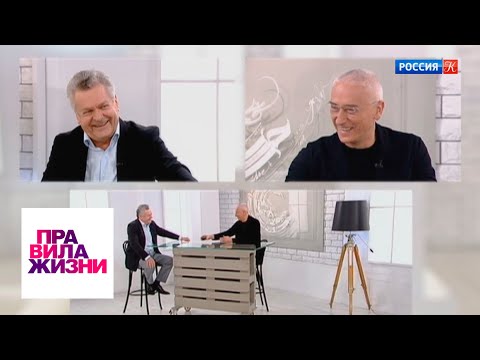 Видео: Правила жизни. Эфир от 25.11.19 / Телеканал Культура