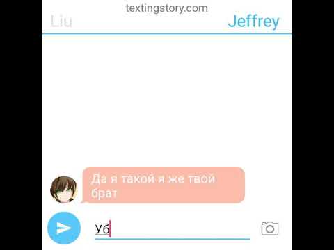 Видео: Переписка лью и Джеффа #35 "пошлость и возбуждение"