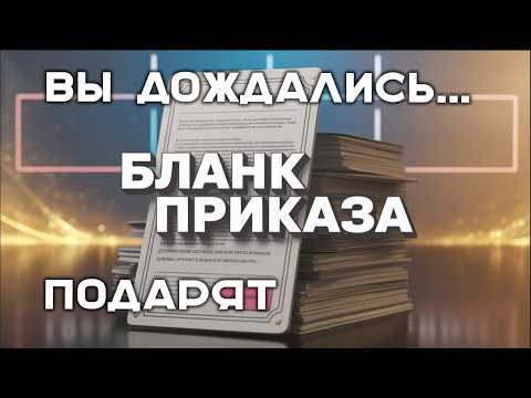 Видео: Вспышка о "Заслуженной награде 2025", Бланках приказа, ЛБЗ 3.0 и 11 уровнях в Мире Танков