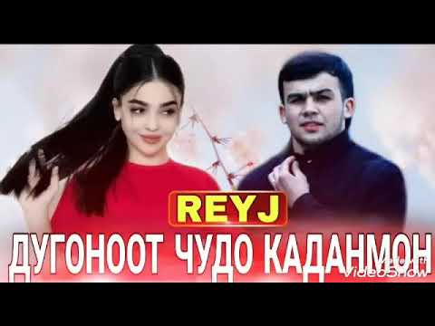 Видео: REYJ ИСТОРИЯИ БРАТМ . АНА РЕП ГУШКУНИ ЛАЙКА ФАРОМУШ НАМЕКУНИ