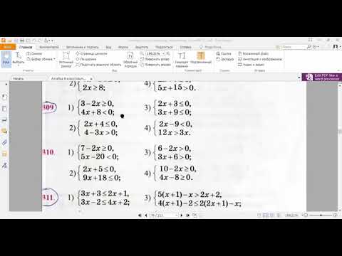 Видео: Алгебра/8-класс/Барабарсыздыктар системасын чыгаруу.