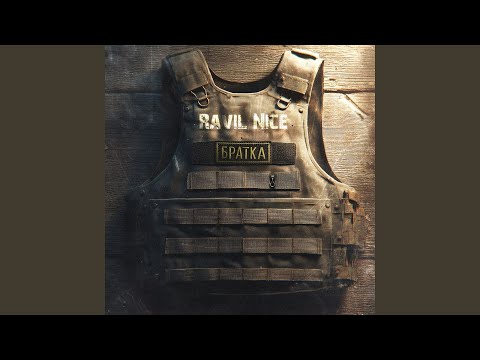 Видео: Братка
