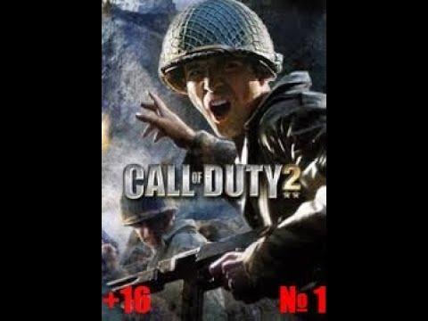 Видео: Call of Duty 2 Початок Без коментарів 1