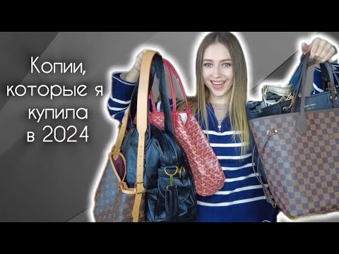 Видео: МОЯ КОЛЛЕКЦИЯ БОЛЬШИХ СУМОК