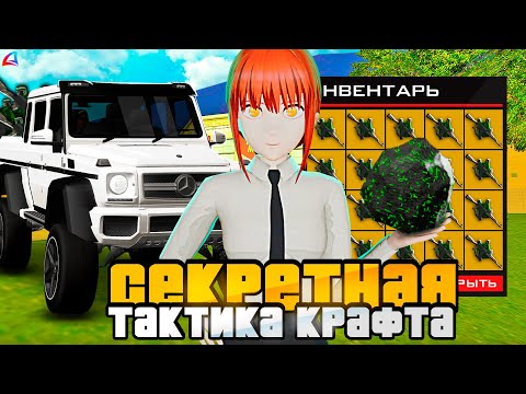 Видео: НАШЕЛ ЛУЧШУЮ ТАКТИКУ ДЛЯ КРАФТА ГЕНЕРАЛЬСКОГО БРОНЕЖИЛЕТА на АРИЗОНА РП!