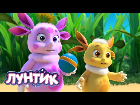 Видео: Лунтик | Поиграем в мяч ⚽⚽⚽ Сборник мультиков для детей