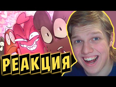 Видео: ОНО ЖИВОЕ? | РЕАКЦИЯ НА Валентинка для Киры [ИНМТ РАЗМОРОЖЕН]