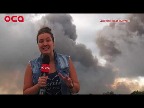 Видео: Новости экстренный выпуск новостей телеканала ОСА