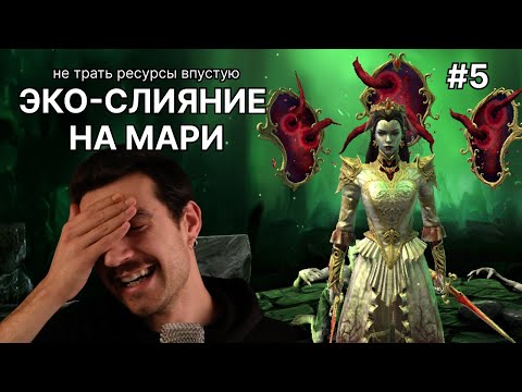 Видео: День 5. Хеллоуинский Путь. #рейдшадоулегендс #raidshadowlegends #рейд #слияние #обзор