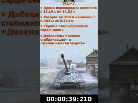 Видео: ребаланс советской техники | патч 11.4 Tanks blitz  #chapple #lesta #wotblitz #танки #wot #shorts