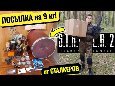 Видео: Посылка со Сталкерским Хабаром на 9 кг! [Коллекционное Издание S.T.A.L.K.E.R. 2]