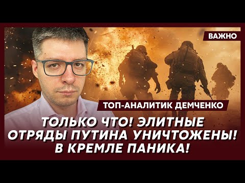 Видео: Топ-аналитик Демченко о громкой отставке Лаврова