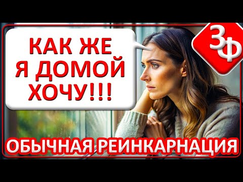 Видео: 152 Большой выпуск о реинкарнации