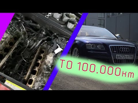 Видео: Audi S8 V10 Lamborghini  100.000км