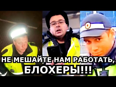 Видео: ДПСники на "РАБОТЕ")))